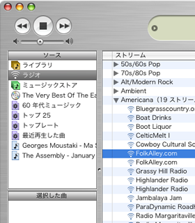 iTunesで選局する
